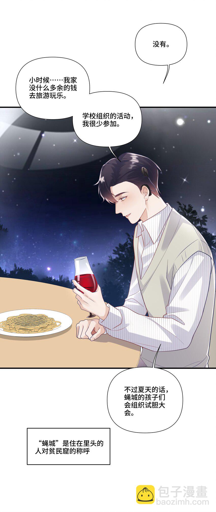 第15话 驯服的快感(1/2)-第15话