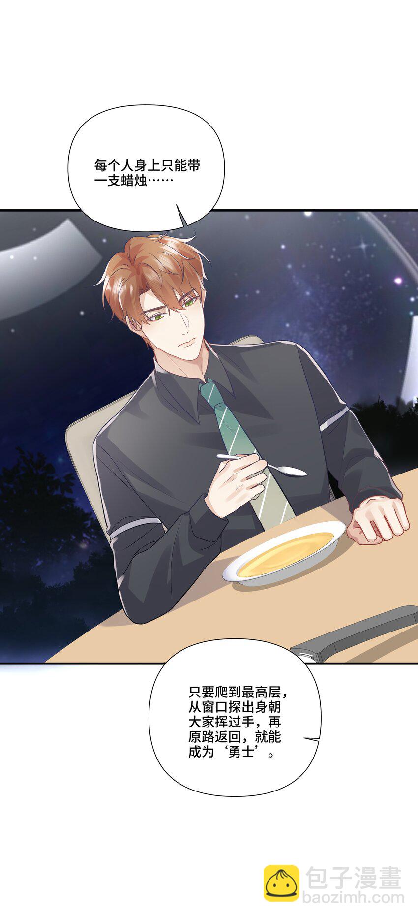 第15话 驯服的快感(1/2)-第15话