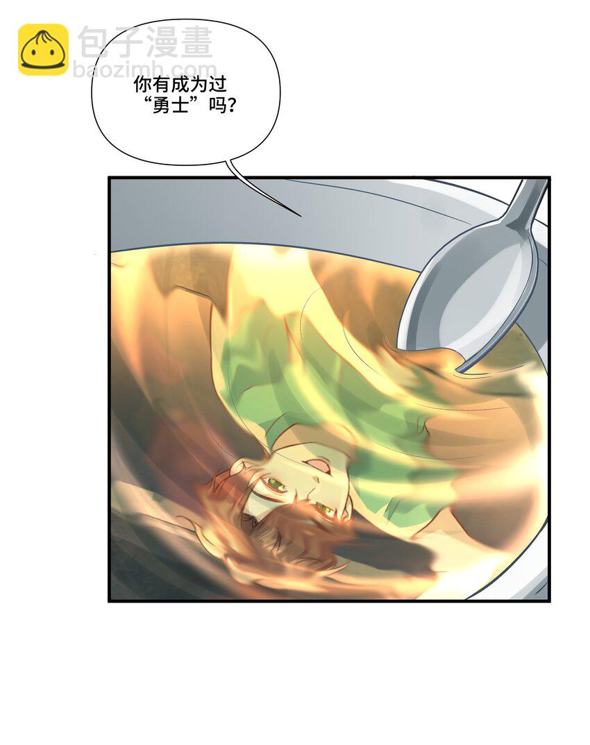 第15话 驯服的快感(1/2)-第15话