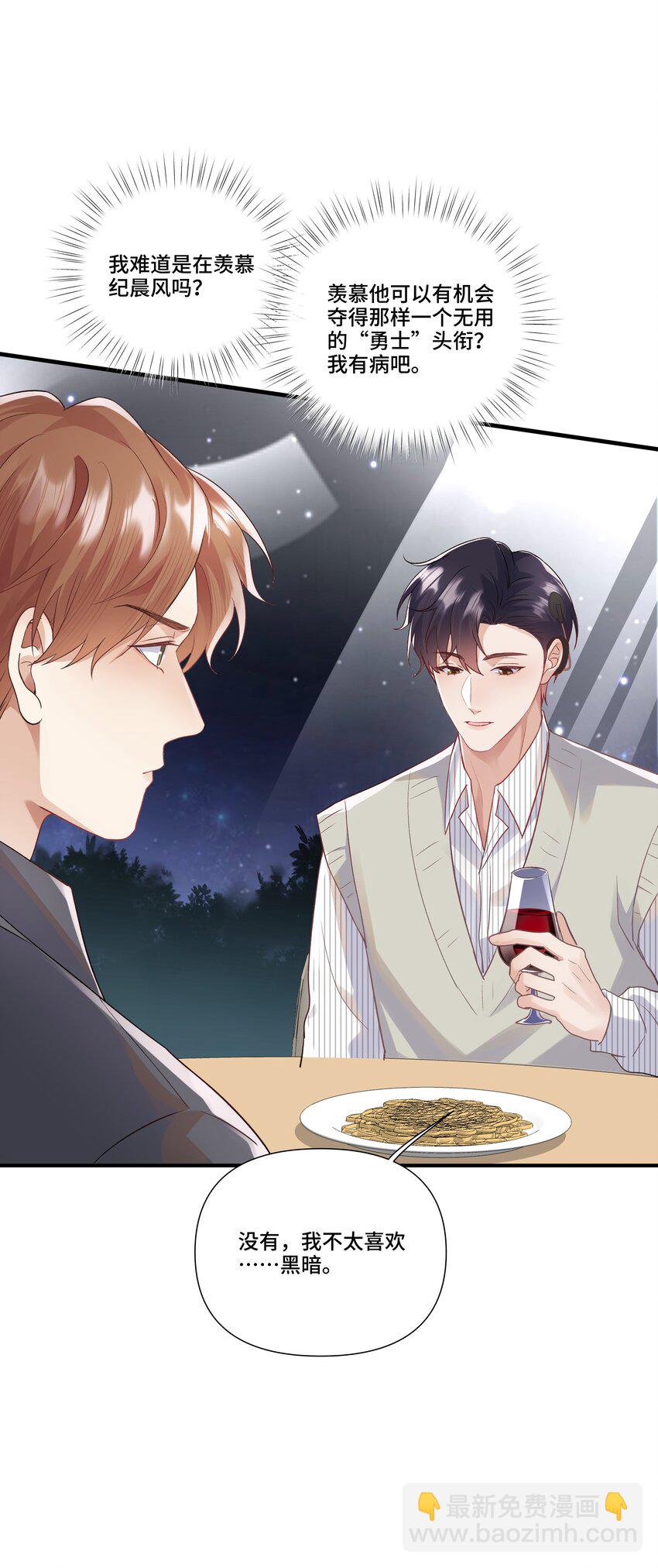 第15话 驯服的快感(1/2)-第15话