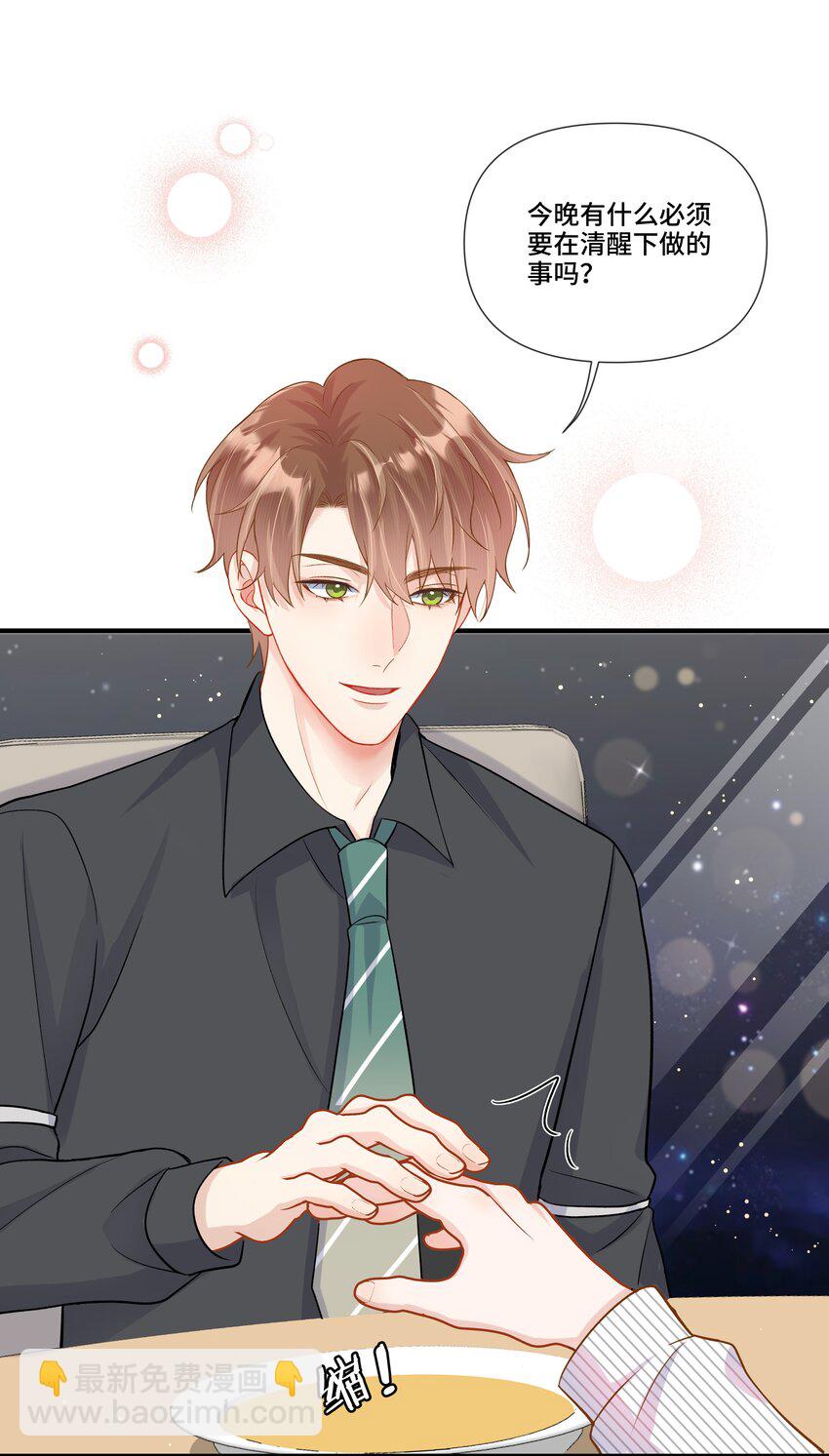 第15话 驯服的快感(1/2)-第15话