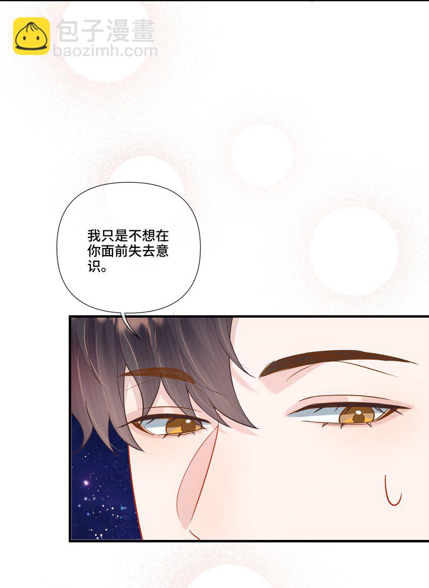 第15话 驯服的快感(1/2)-第15话