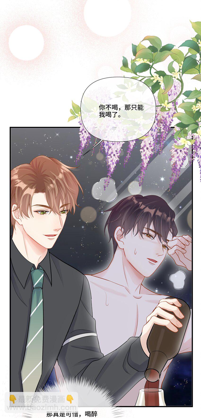 第15话 驯服的快感(1/2)-第15话