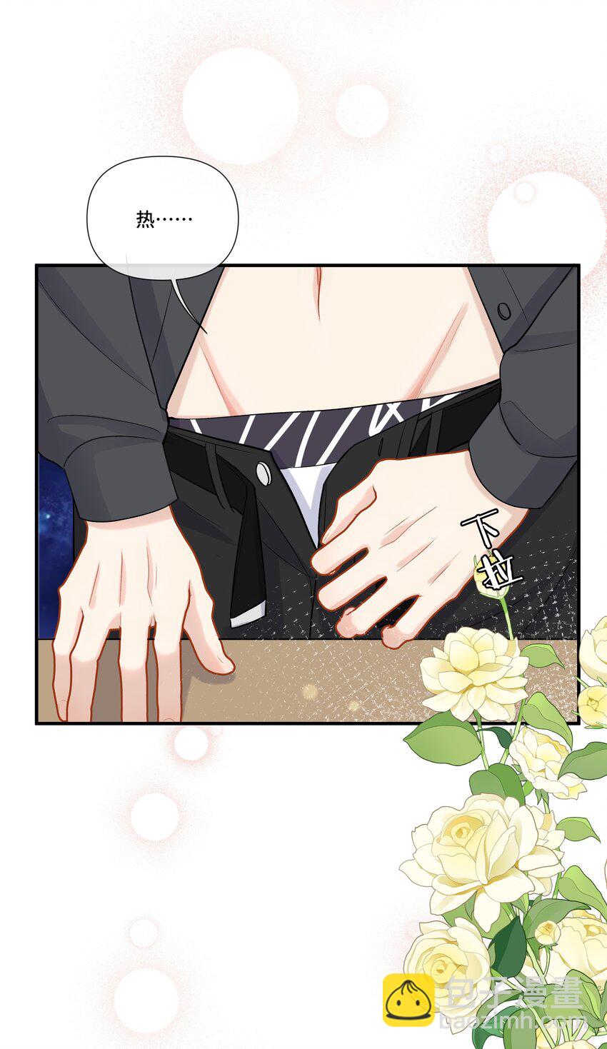 第15话 驯服的快感(1/2)-第15话