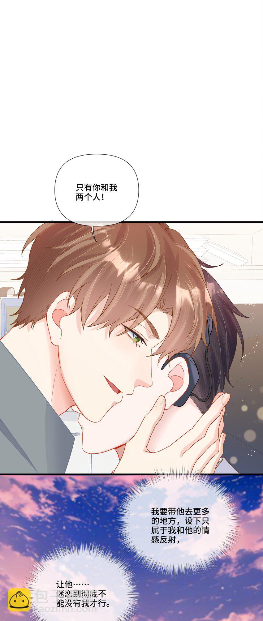 第15话 驯服的快感(1/2)-第15话