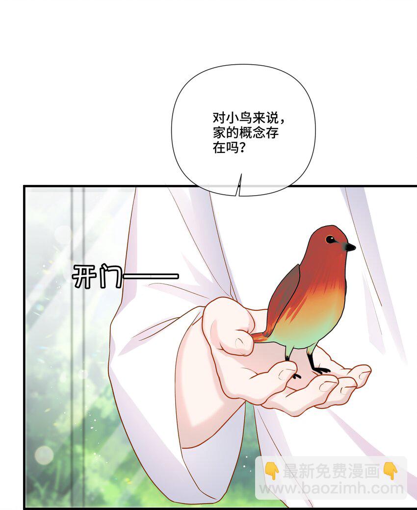 第17话 猎物脱离掌控了(1/2)-第17话