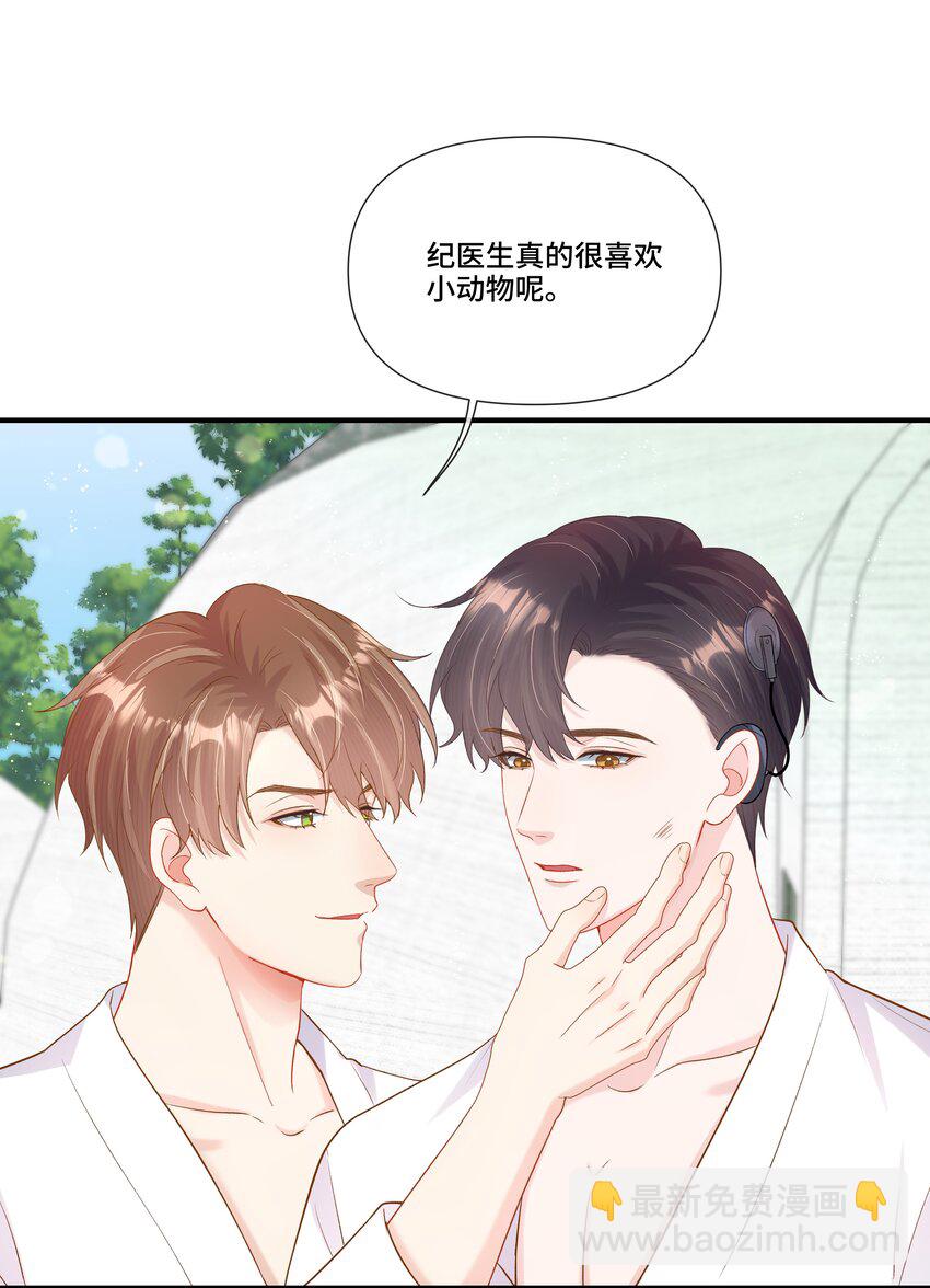 第17话 猎物脱离掌控了(1/2)-第17话