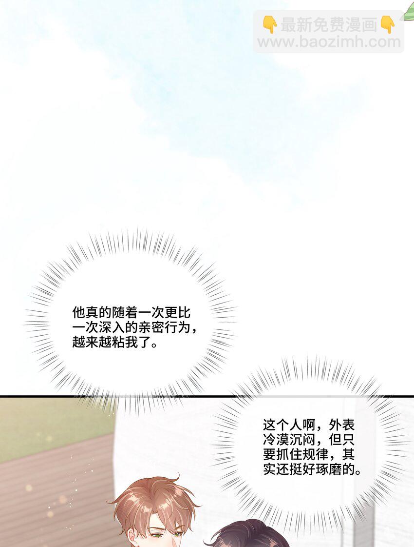 第17话 猎物脱离掌控了(1/2)-第17话