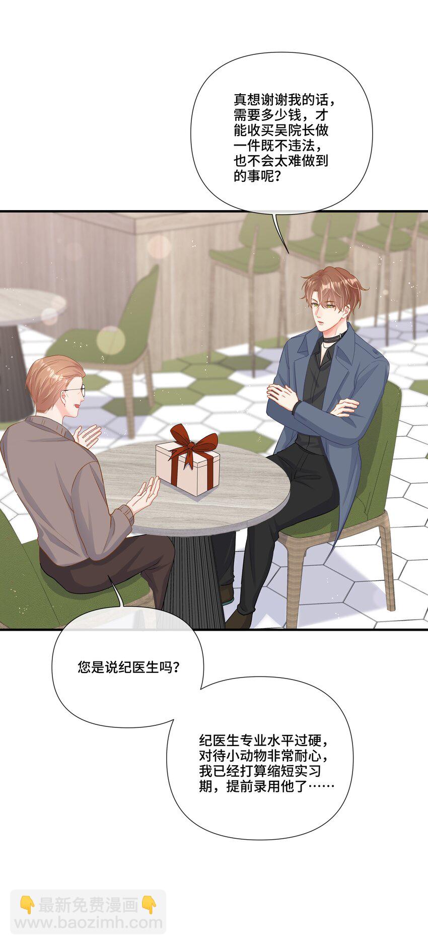 第17话 猎物脱离掌控了(1/2)-第17话