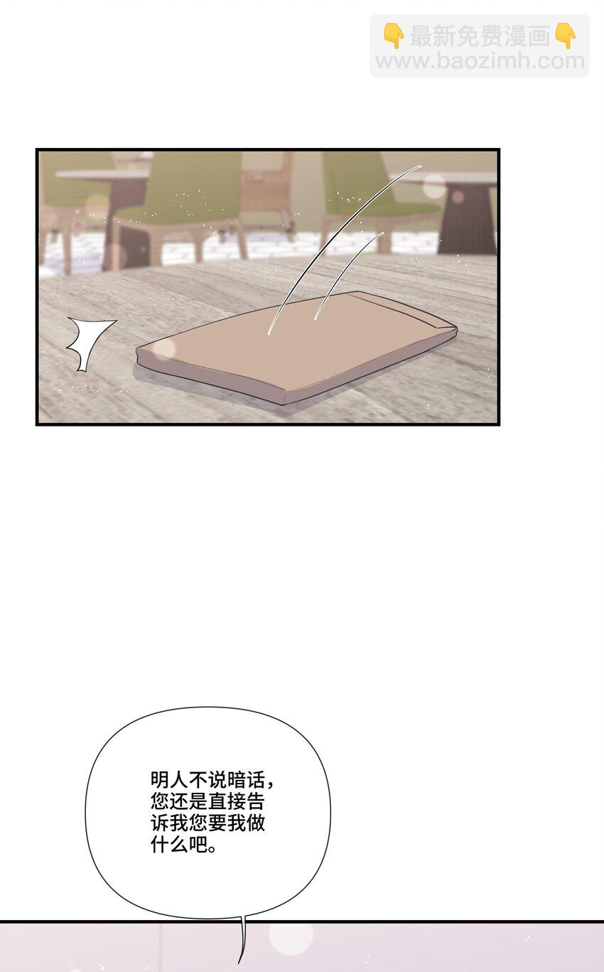 第17话 猎物脱离掌控了(1/2)-第17话