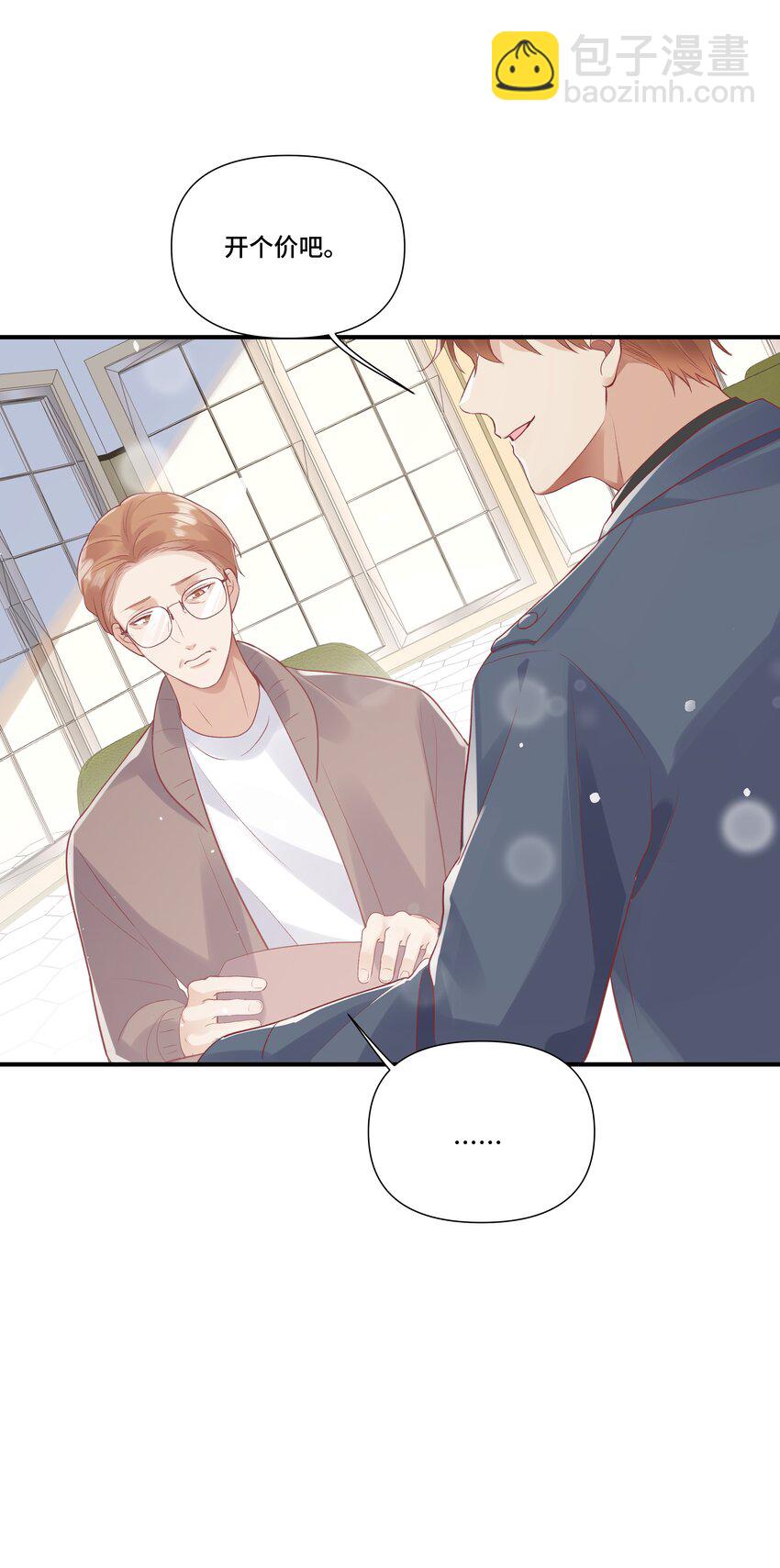 第17话 猎物脱离掌控了(1/2)-第17话