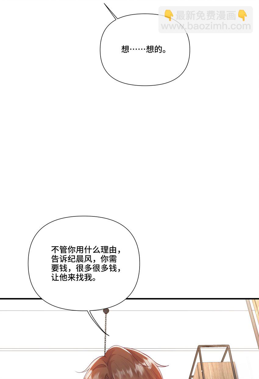 第17话 猎物脱离掌控了(1/2)-第17话