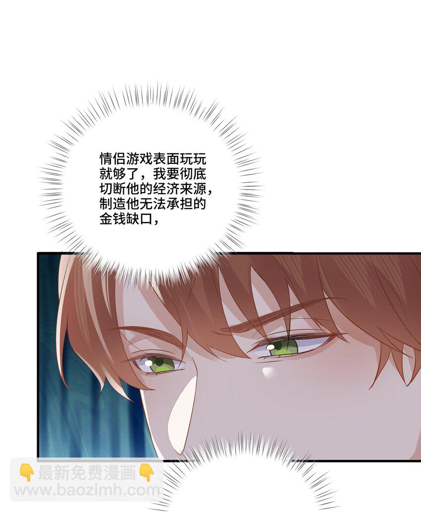 第17话 猎物脱离掌控了(1/2)-第17话