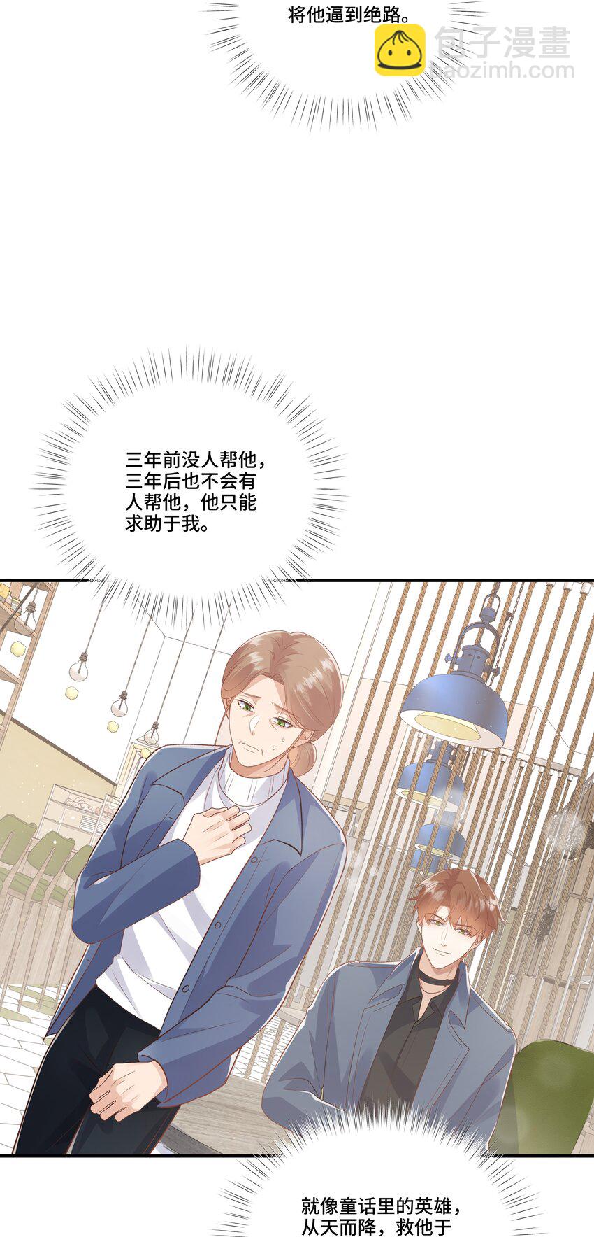 第17话 猎物脱离掌控了(1/2)-第17话