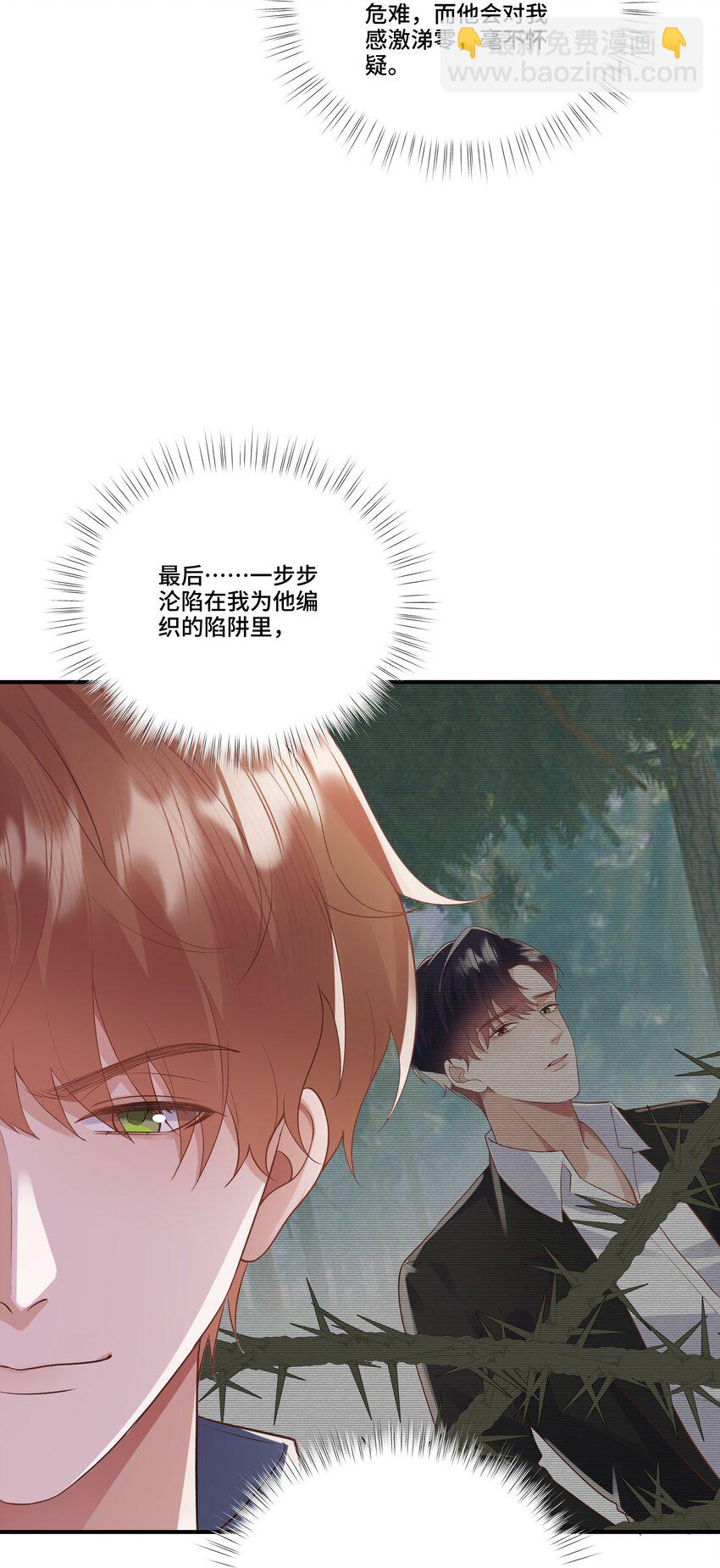 第17话 猎物脱离掌控了(1/2)-第17话