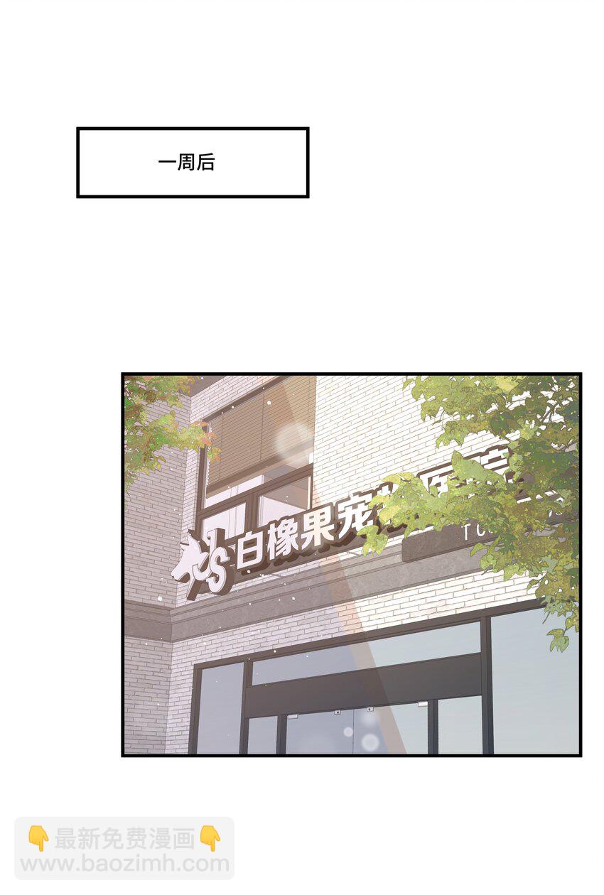 第17话 猎物脱离掌控了(1/2)-第17话