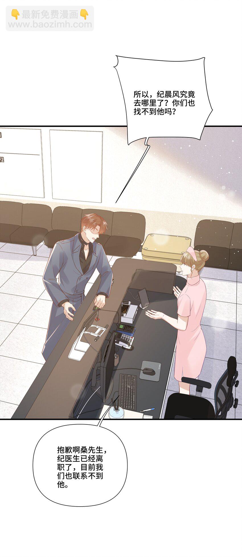 第17话 猎物脱离掌控了(1/2)-第17话