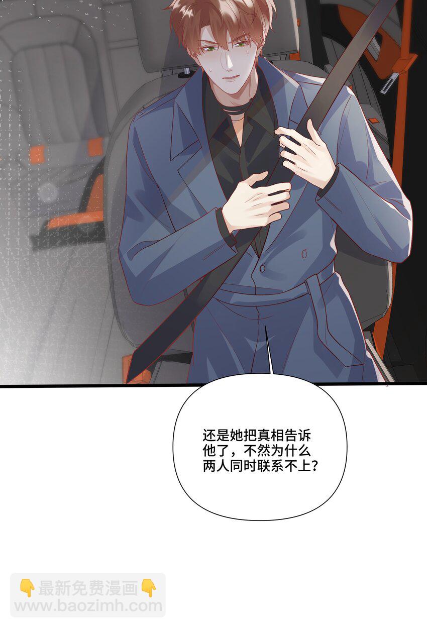 第17话 猎物脱离掌控了(1/2)-第17话