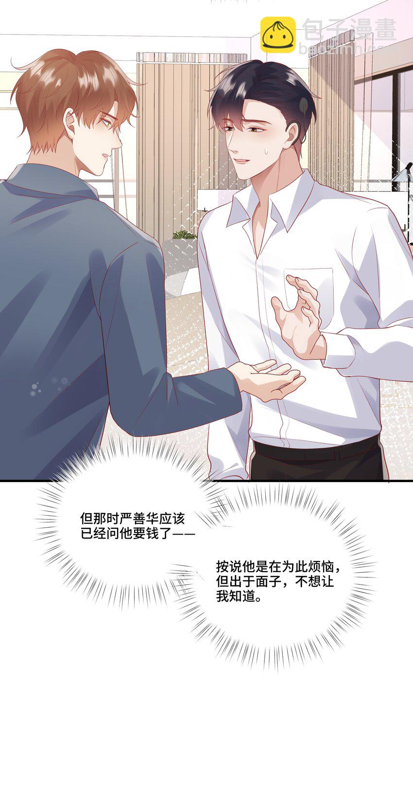 第17话 猎物脱离掌控了(1/2)-第17话