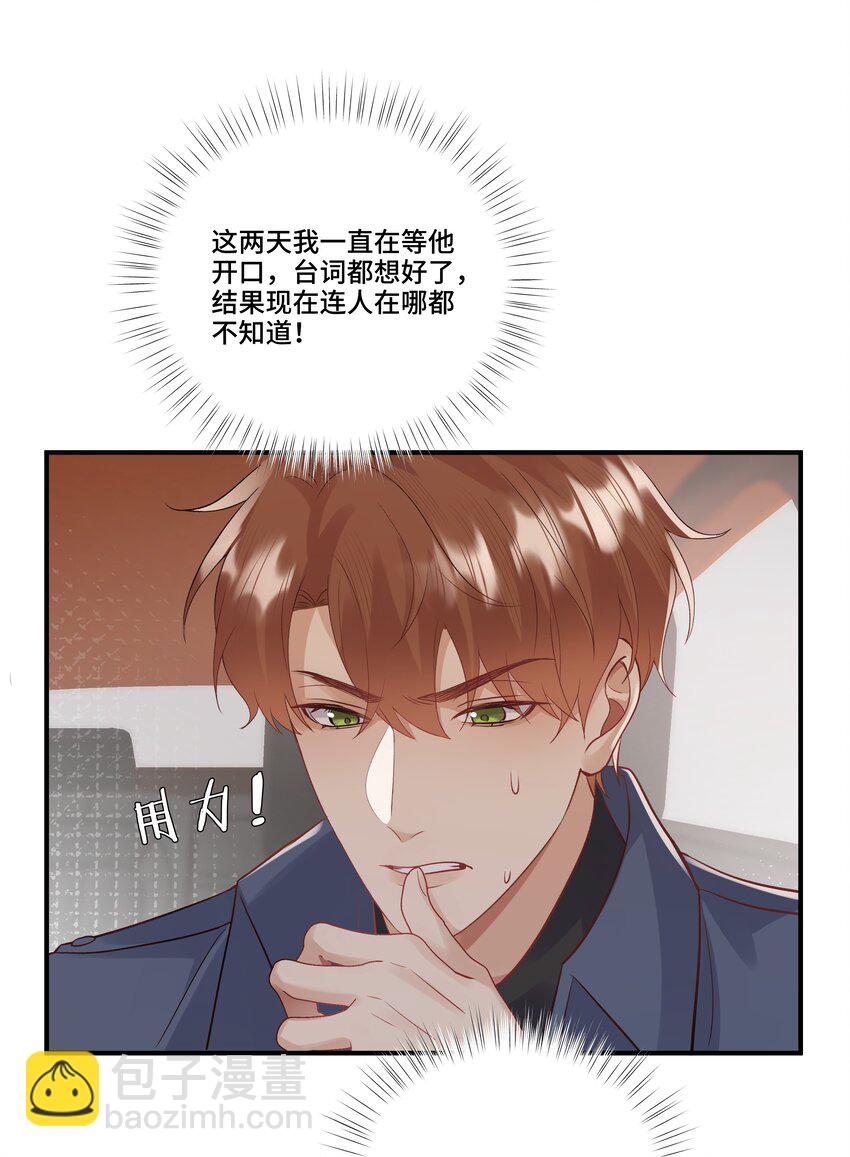 第17话 猎物脱离掌控了(1/2)-第17话