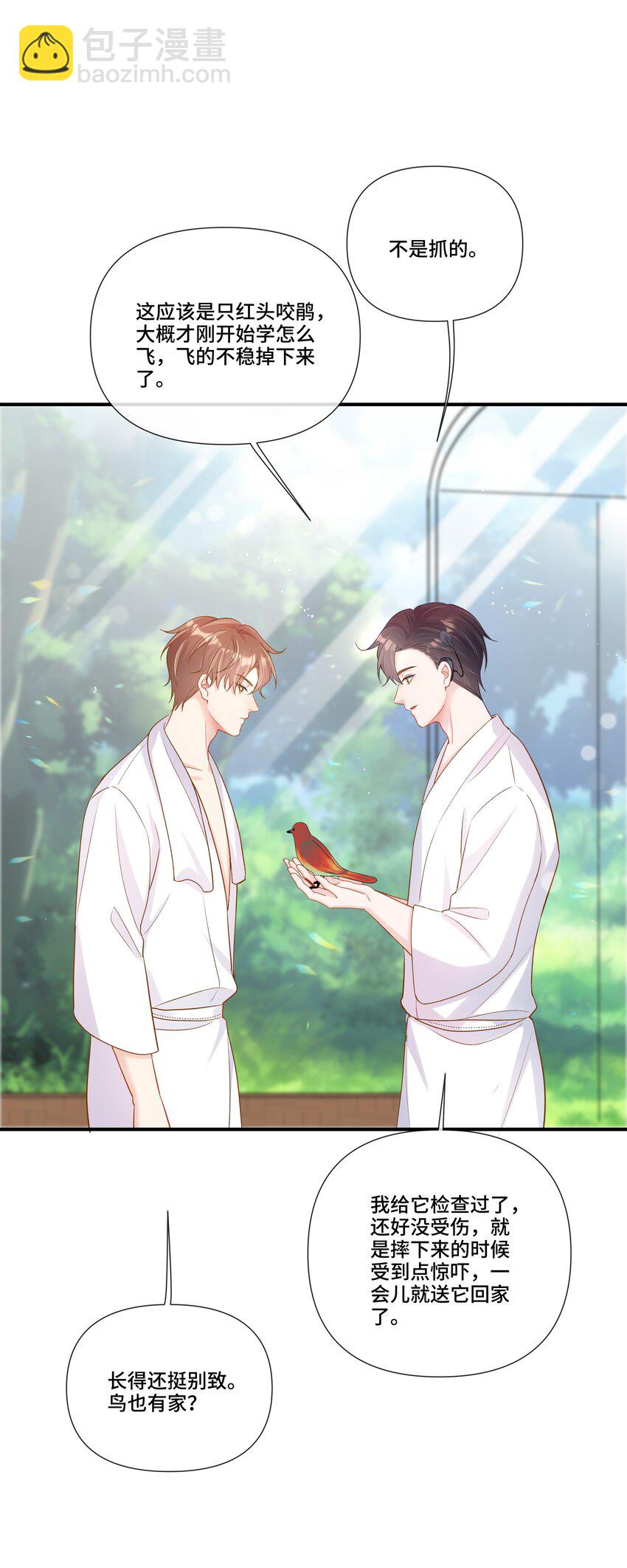 第17话 猎物脱离掌控了(1/2)-第17话