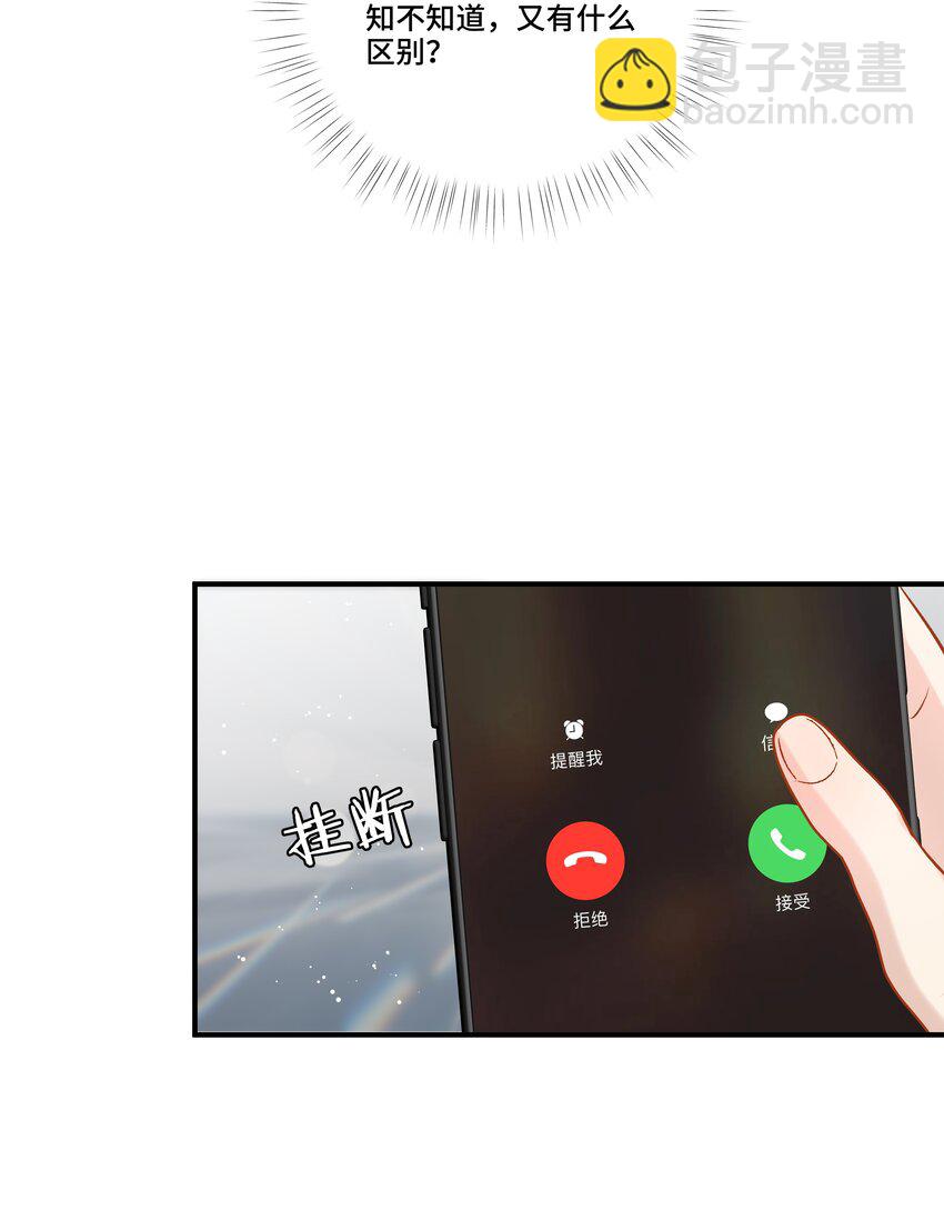 第19话 他终于回来看我了-第19话