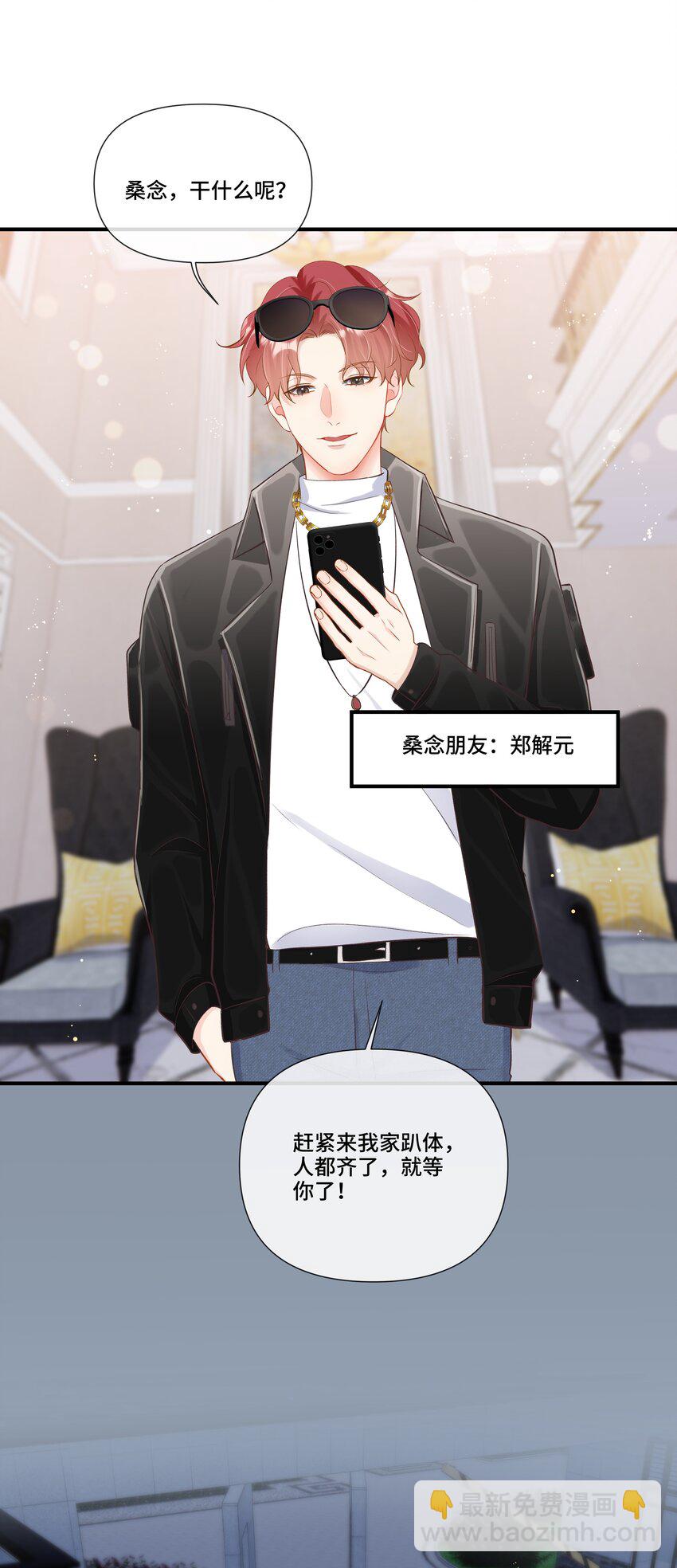 第19话 他终于回来看我了-第19话