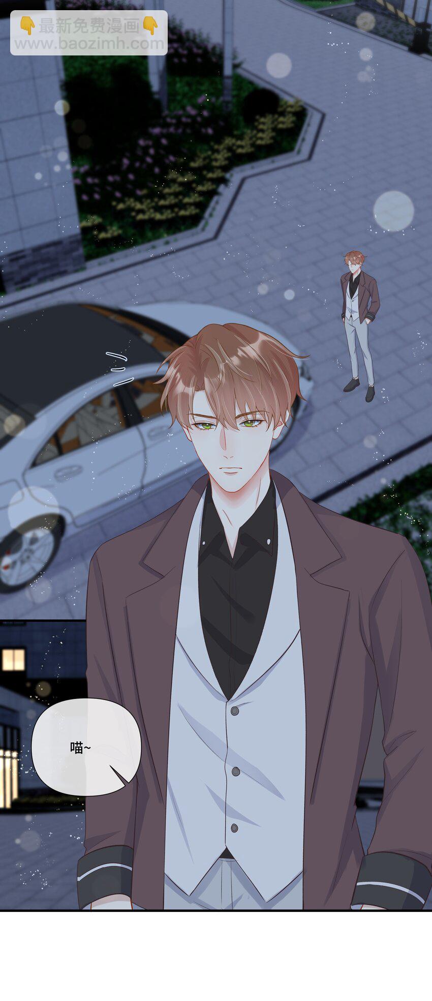 第19话 他终于回来看我了-第19话