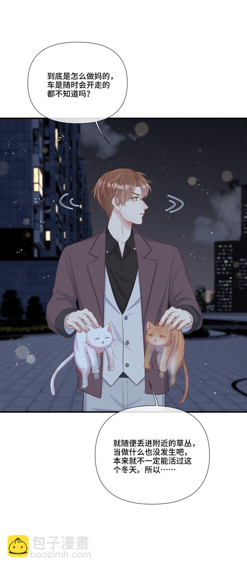 第19话 他终于回来看我了-第19话