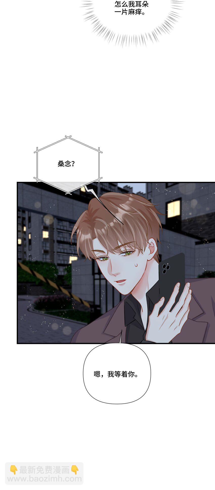 第19话 他终于回来看我了-第19话