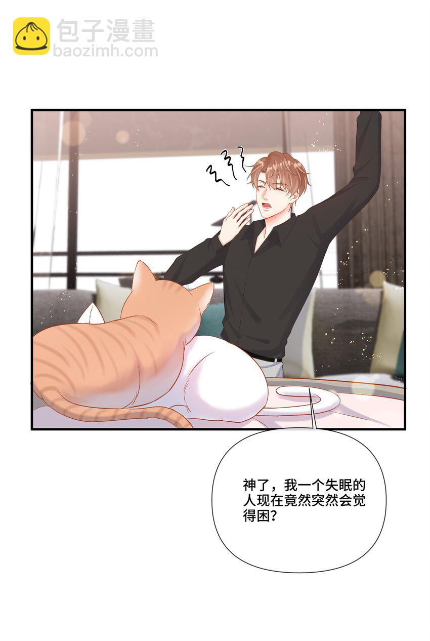 第19话 他终于回来看我了-第19话