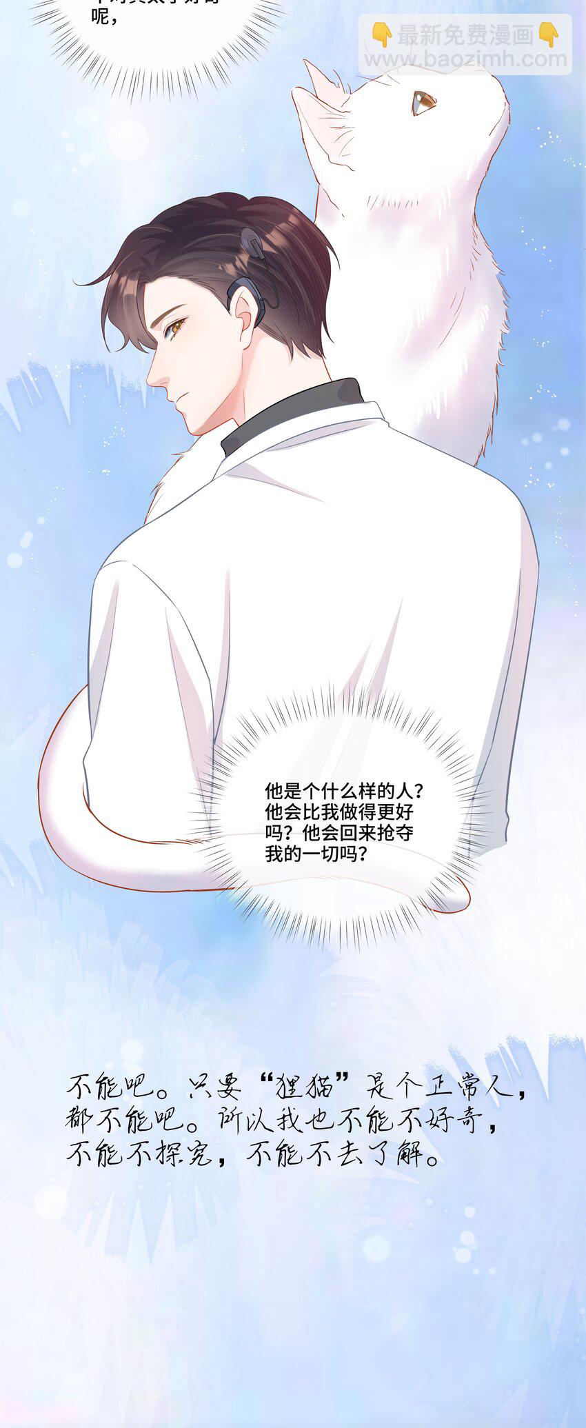 第19话 他终于回来看我了-第19话