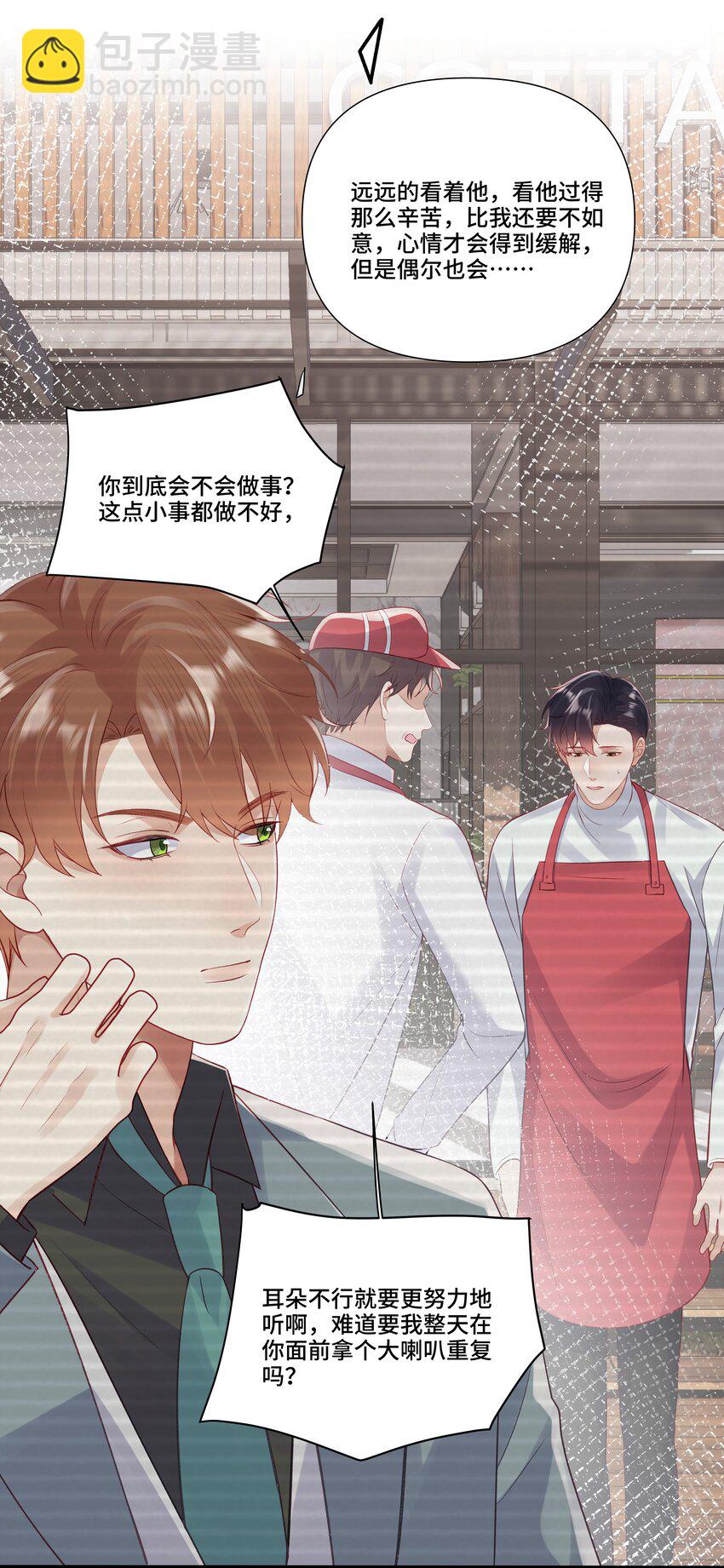 第19话 他终于回来看我了-第19话