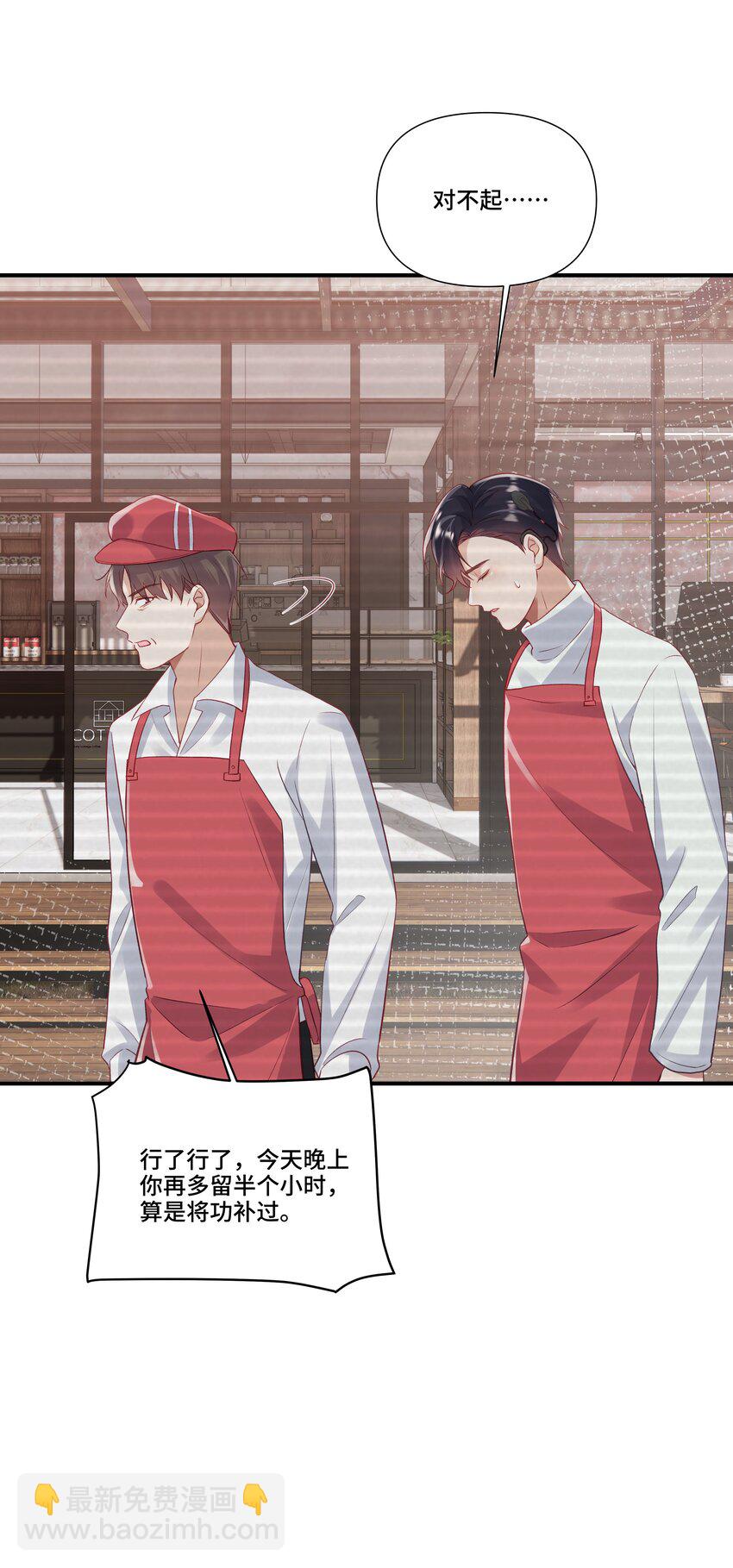 第19话 他终于回来看我了-第19话