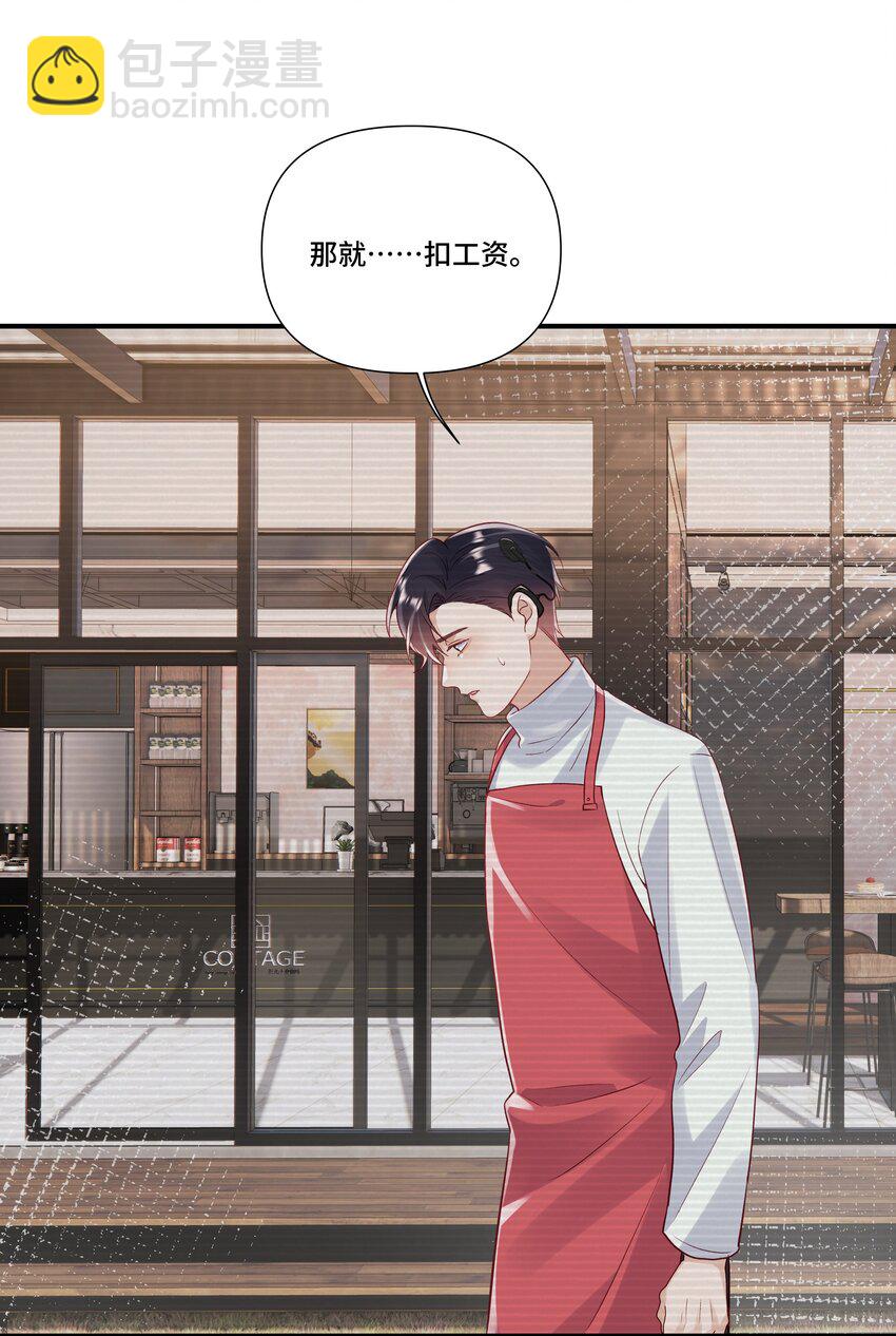 第19话 他终于回来看我了-第19话