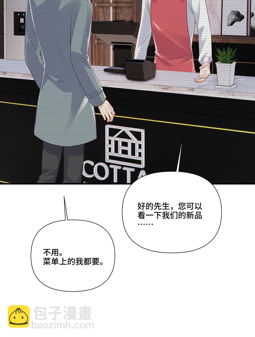 第19话 他终于回来看我了-第19话