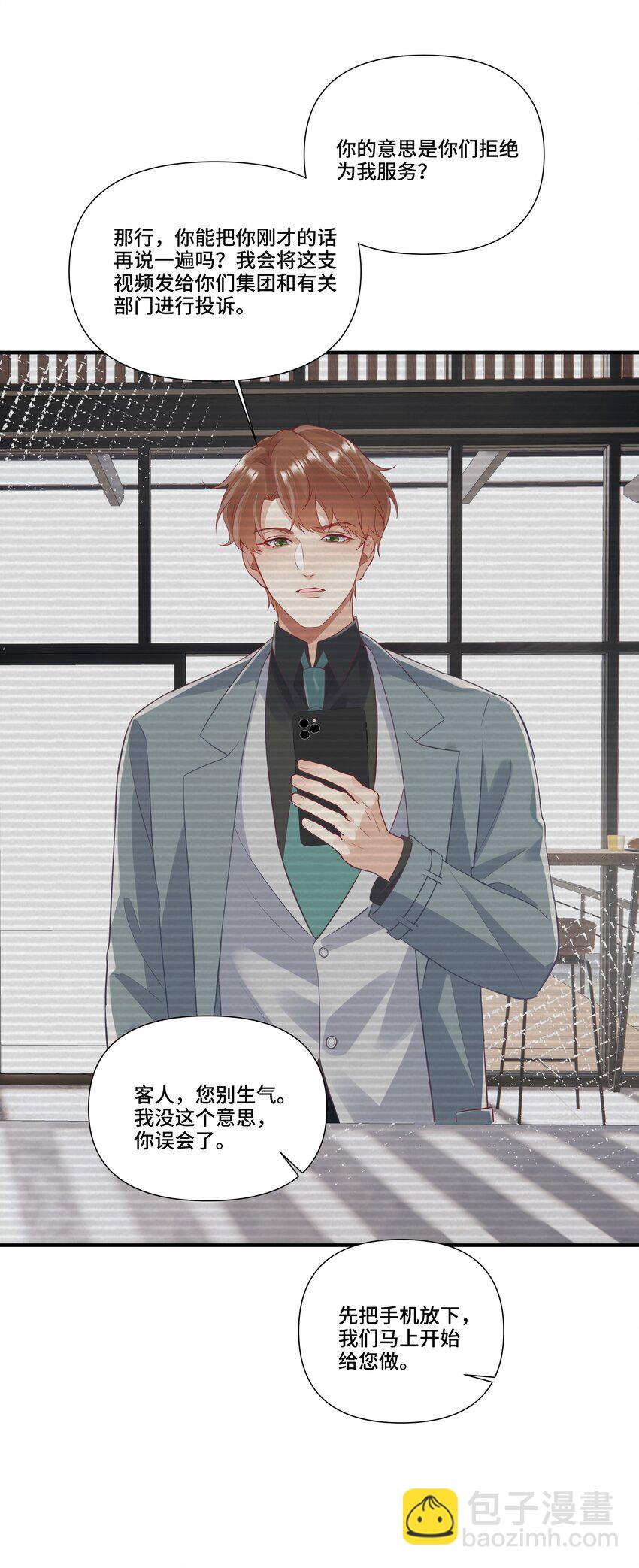 第19话 他终于回来看我了-第19话