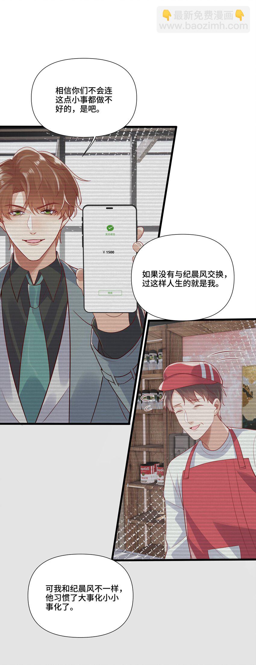 第19话 他终于回来看我了-第19话