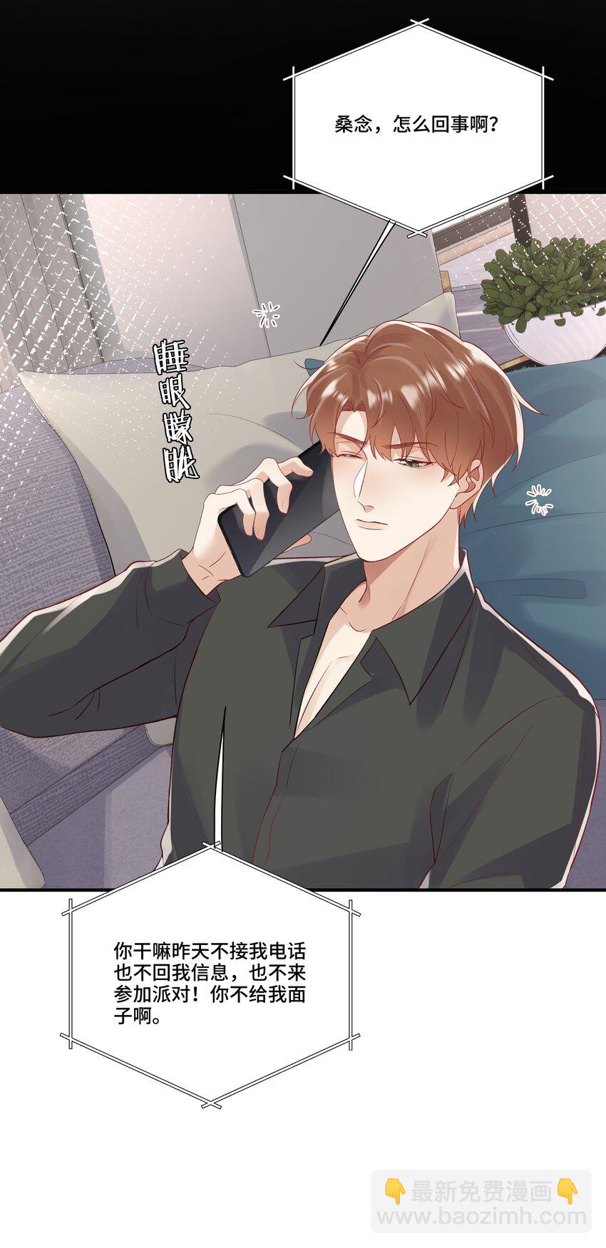 第19话 他终于回来看我了-第19话