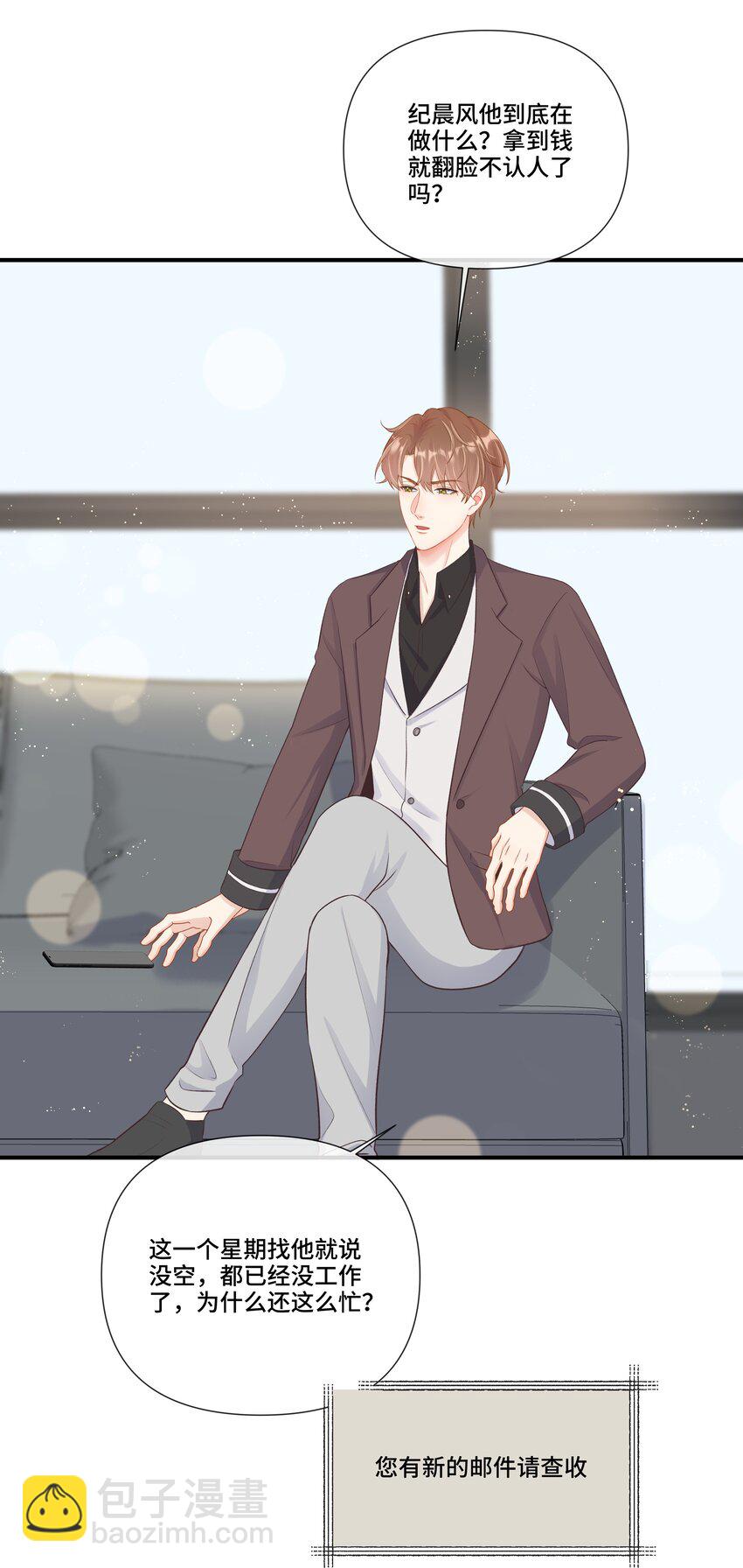 第19话 他终于回来看我了-第19话