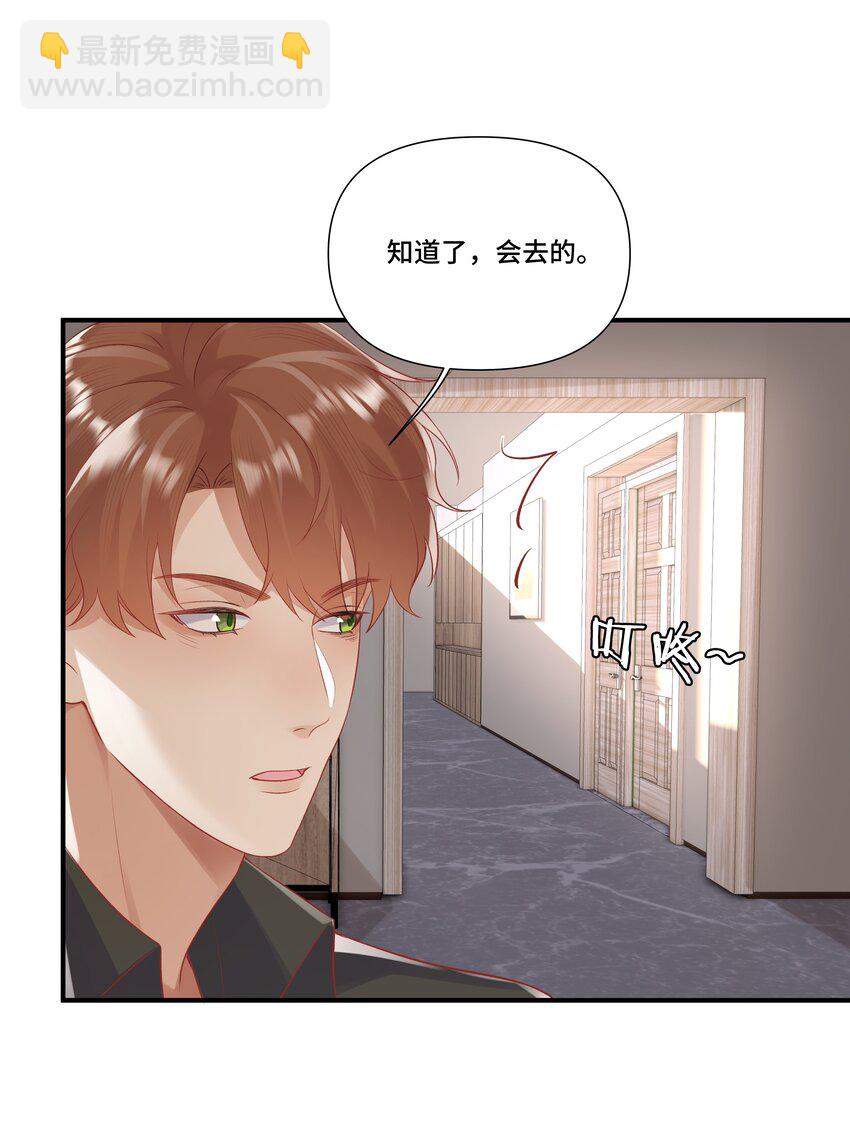 第19话 他终于回来看我了-第19话