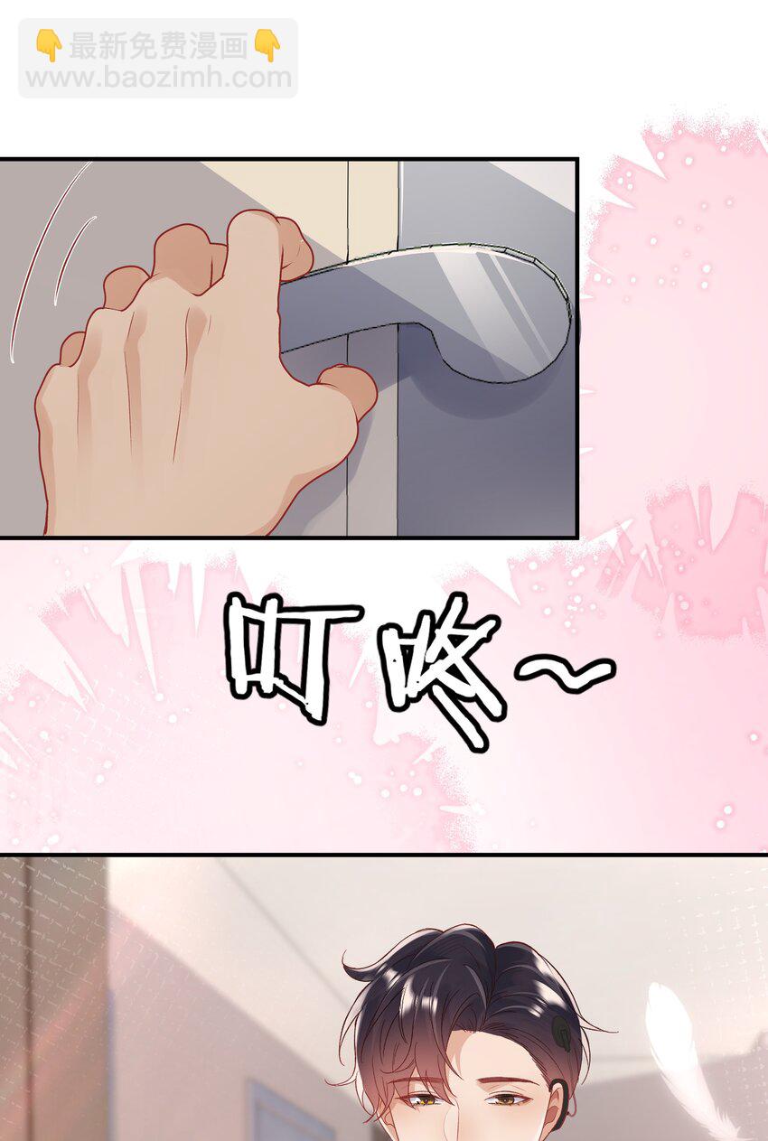 第19话 他终于回来看我了-第19话