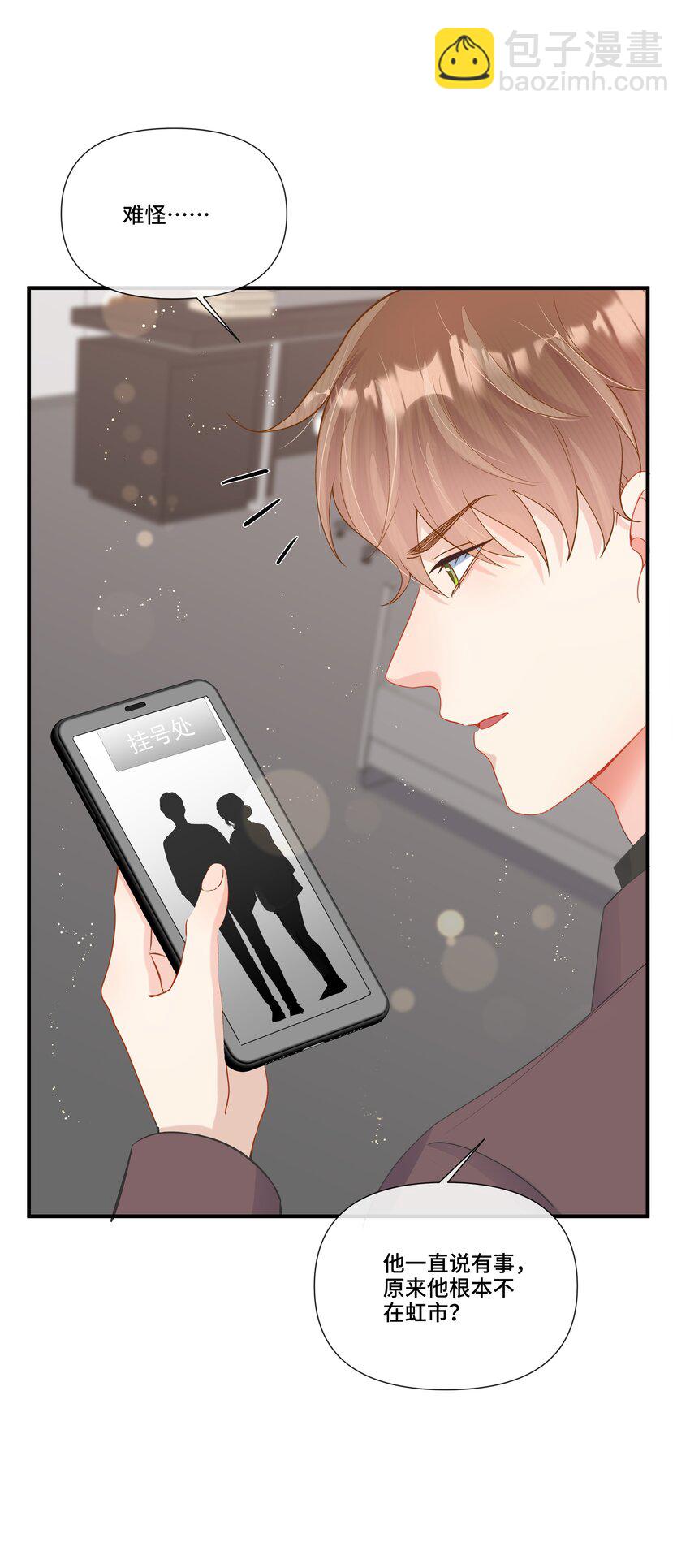 第19话 他终于回来看我了-第19话