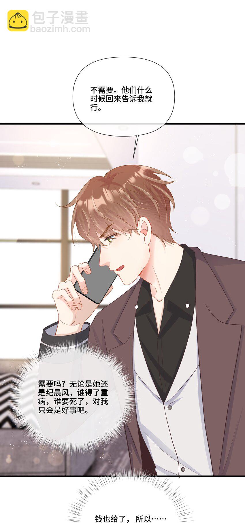 第19话 他终于回来看我了-第19话