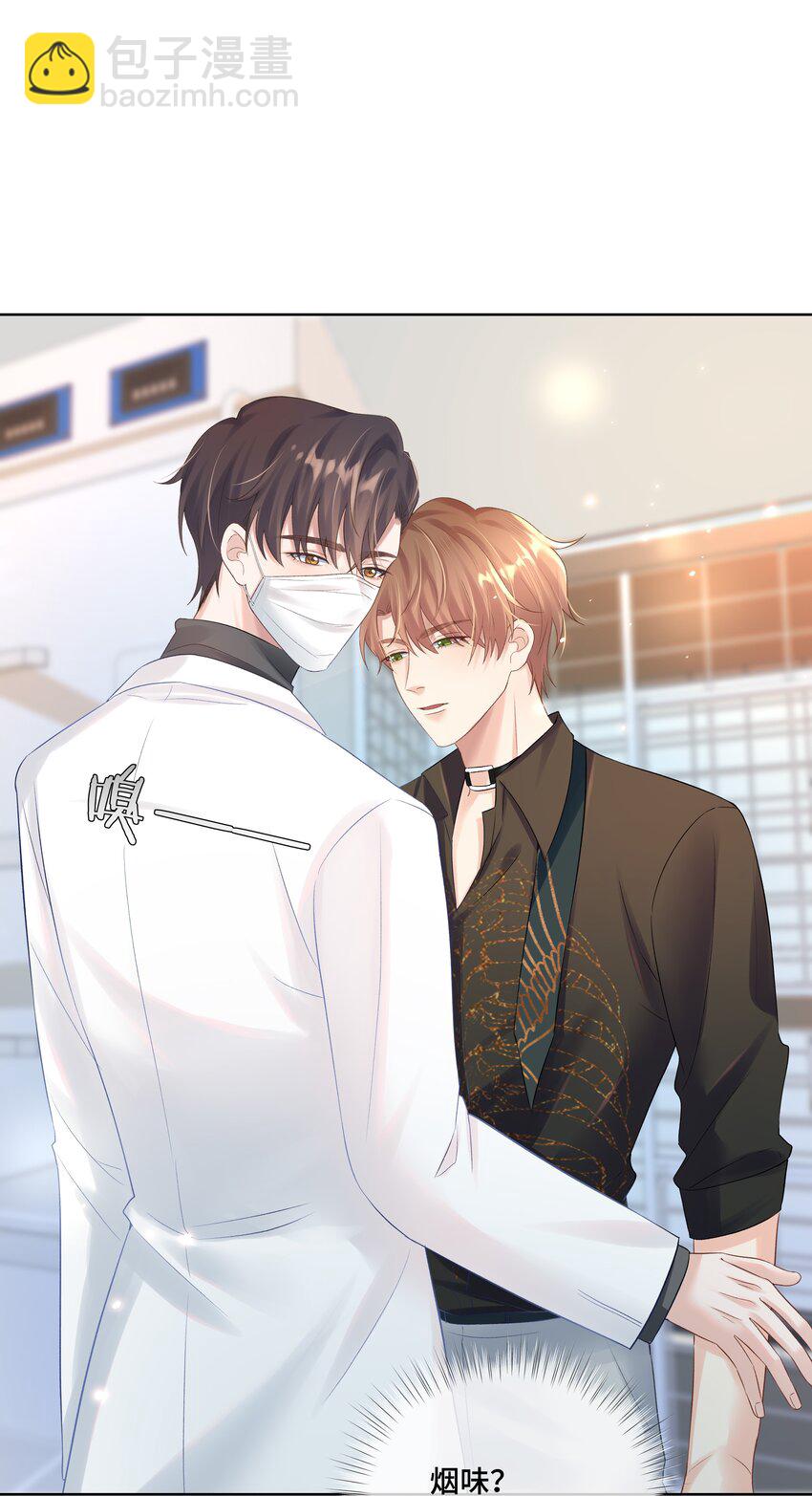 第3话 费尽心思接近他-第3话