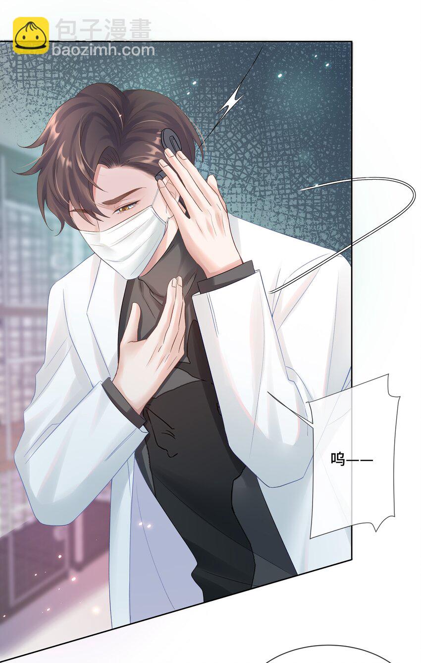 第3话 费尽心思接近他-第3话