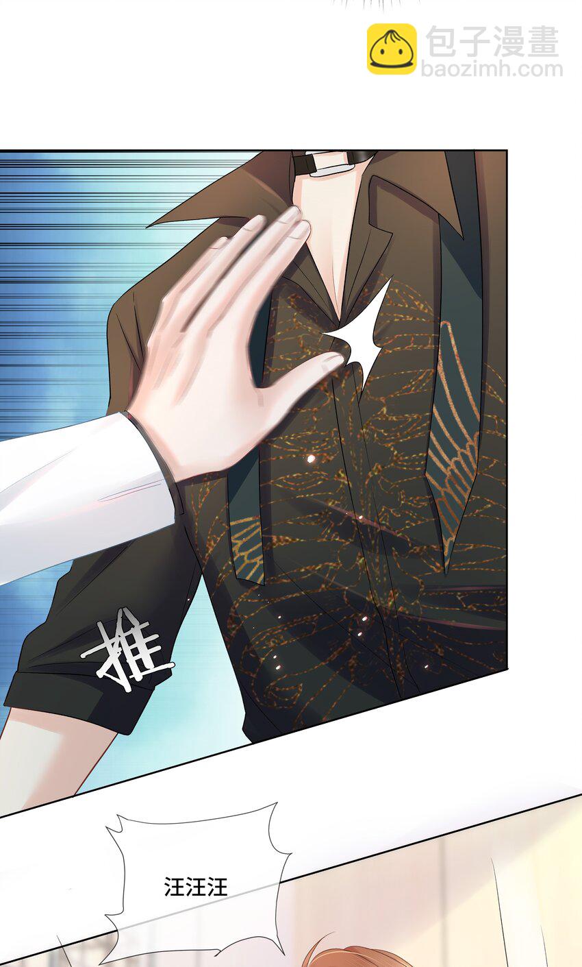 第3话 费尽心思接近他-第3话