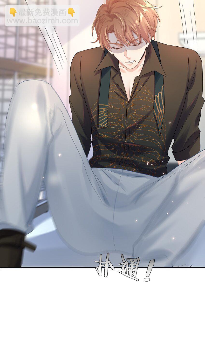 第3话 费尽心思接近他-第3话