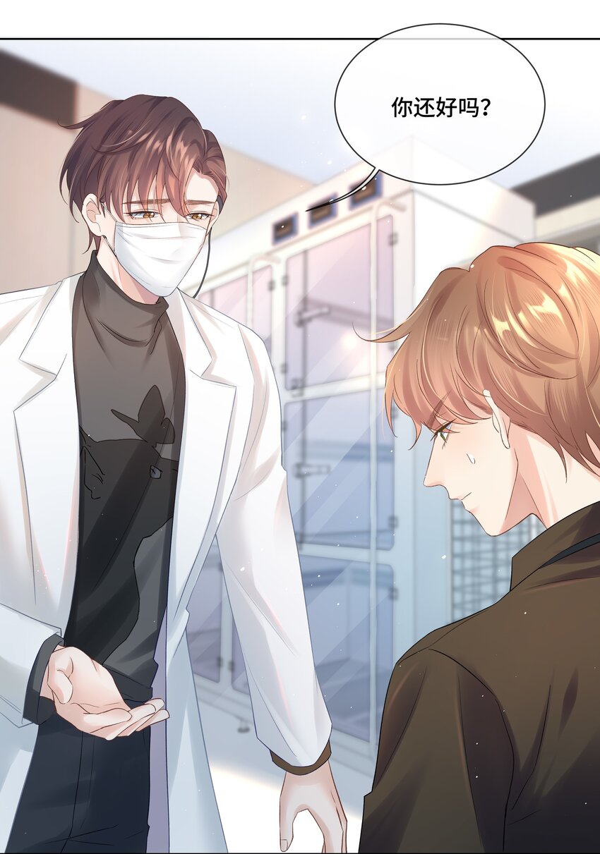 第3话 费尽心思接近他-第3话