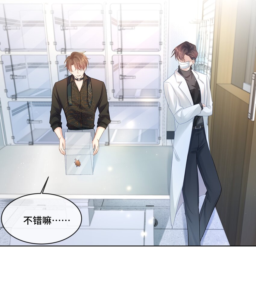 第3话 费尽心思接近他-第3话